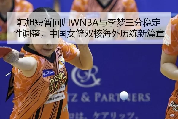 han-xu-duan-zan-hui-gui-yu-li-meng-san-fen-wen-ding-xing-tiao-zheng-zhong-guo-nv-lan-shuang-he-hai-wai-li-lian-xin-pian-2-586.jpg