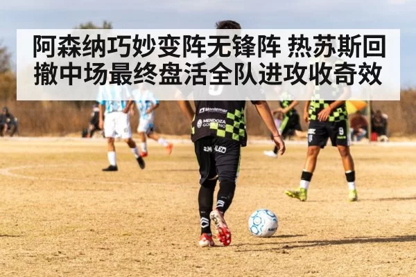 soccer midfielder